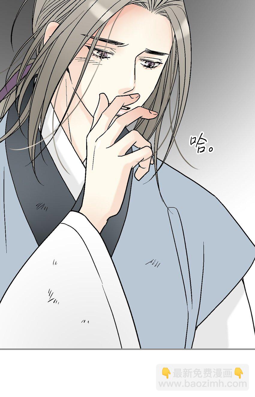 《花雨谣》104 擦肩而过 第14页