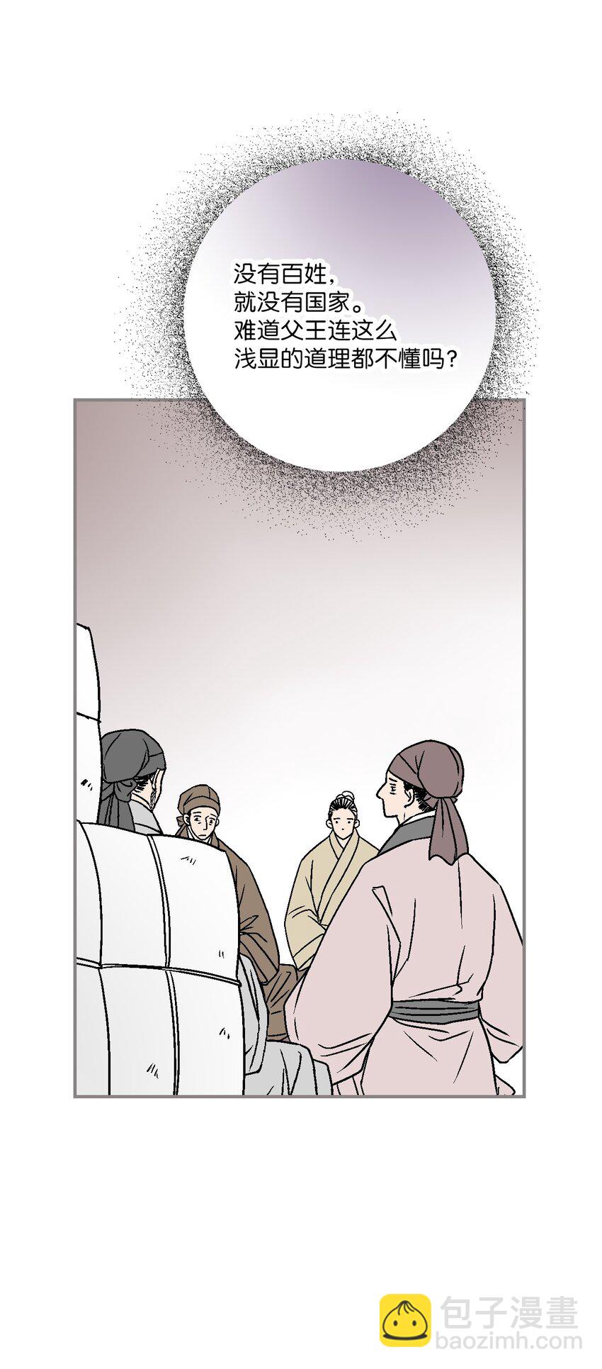 《花雨谣》104 擦肩而过 第15页
