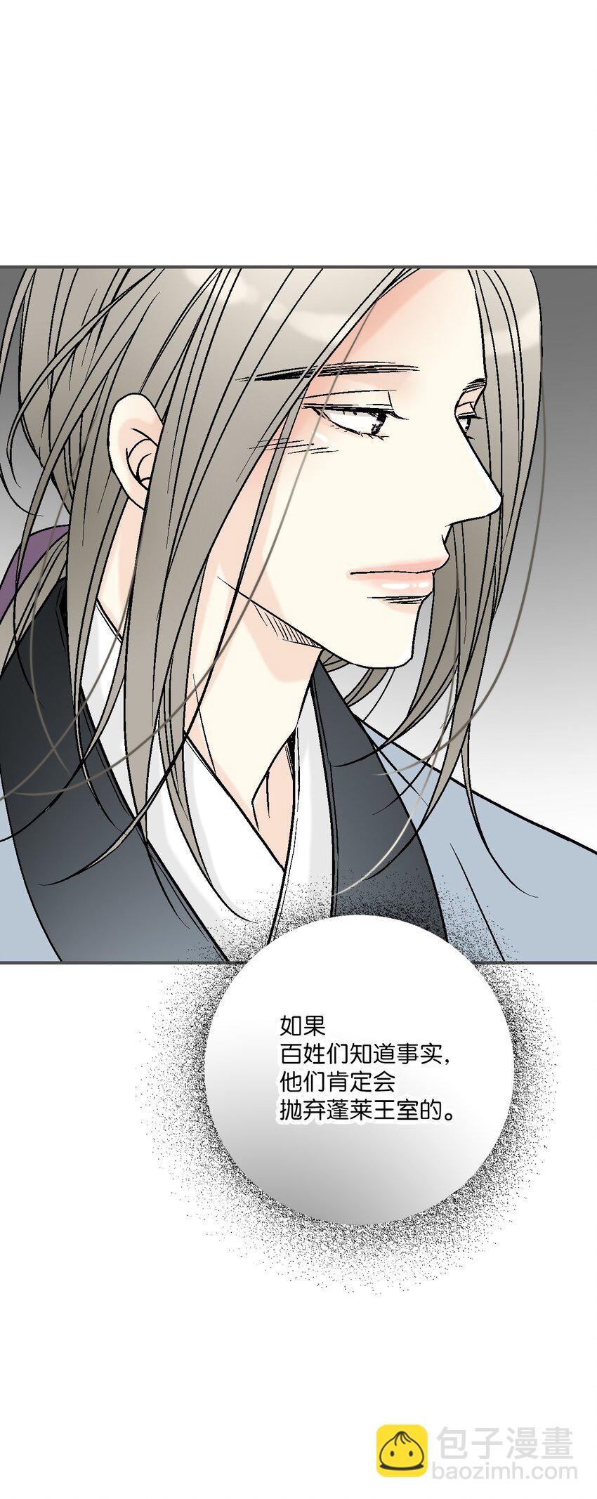 《花雨谣》104 擦肩而过 第16页