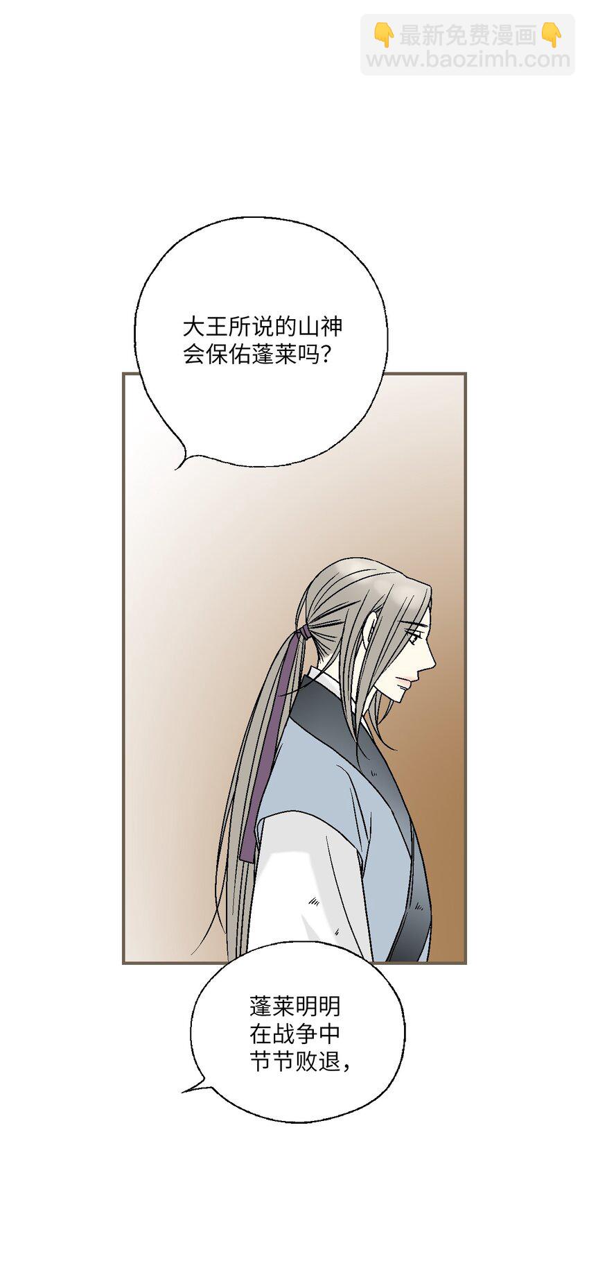 《花雨谣》104 擦肩而过 第17页