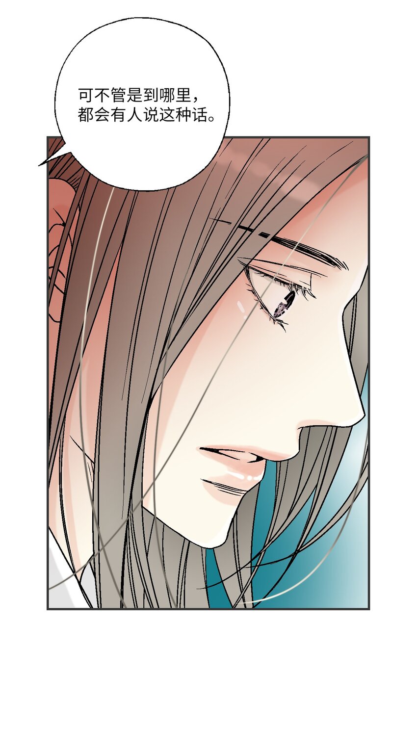 《花雨谣》104 擦肩而过 第19页