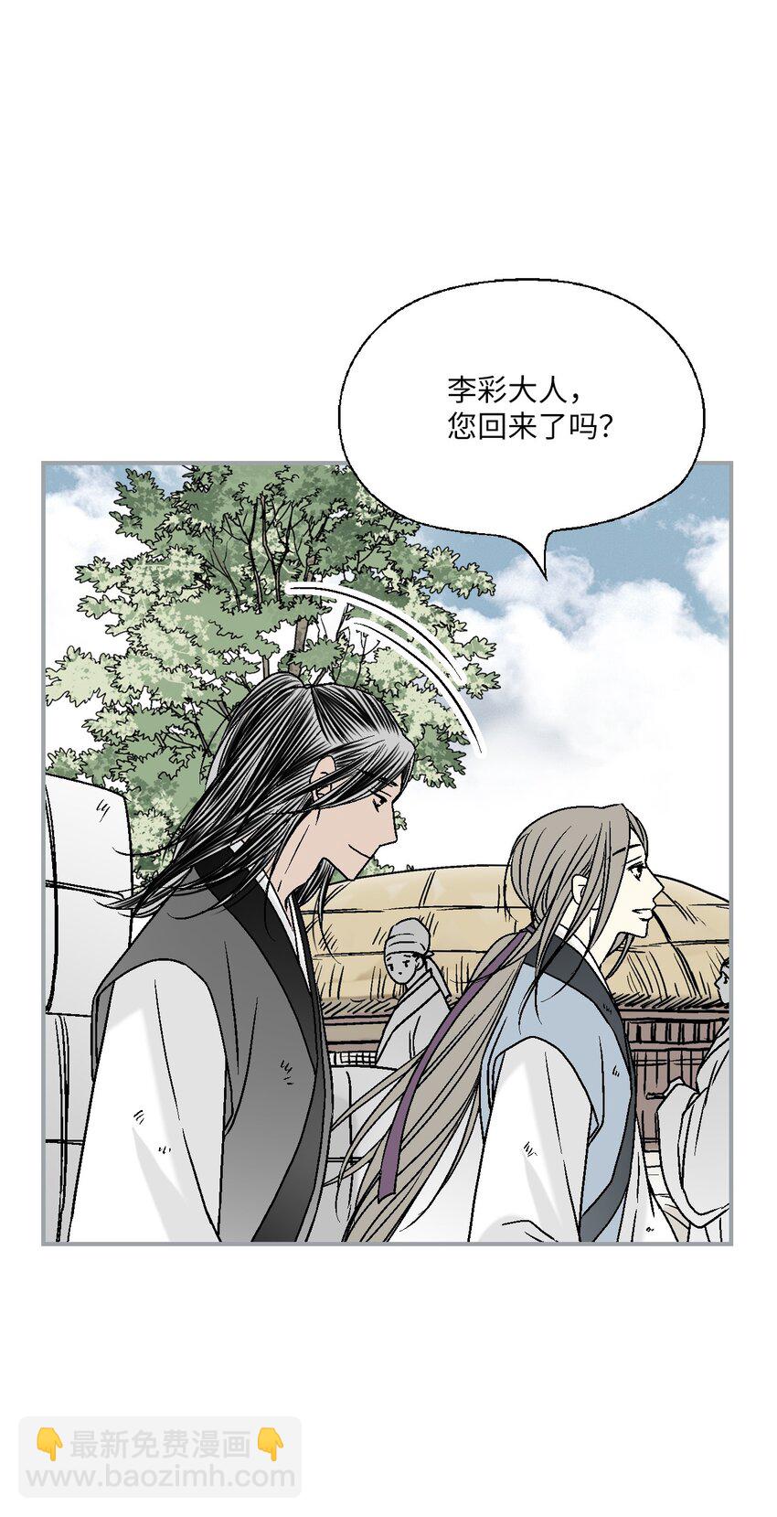 《花雨谣》104 擦肩而过 第23页