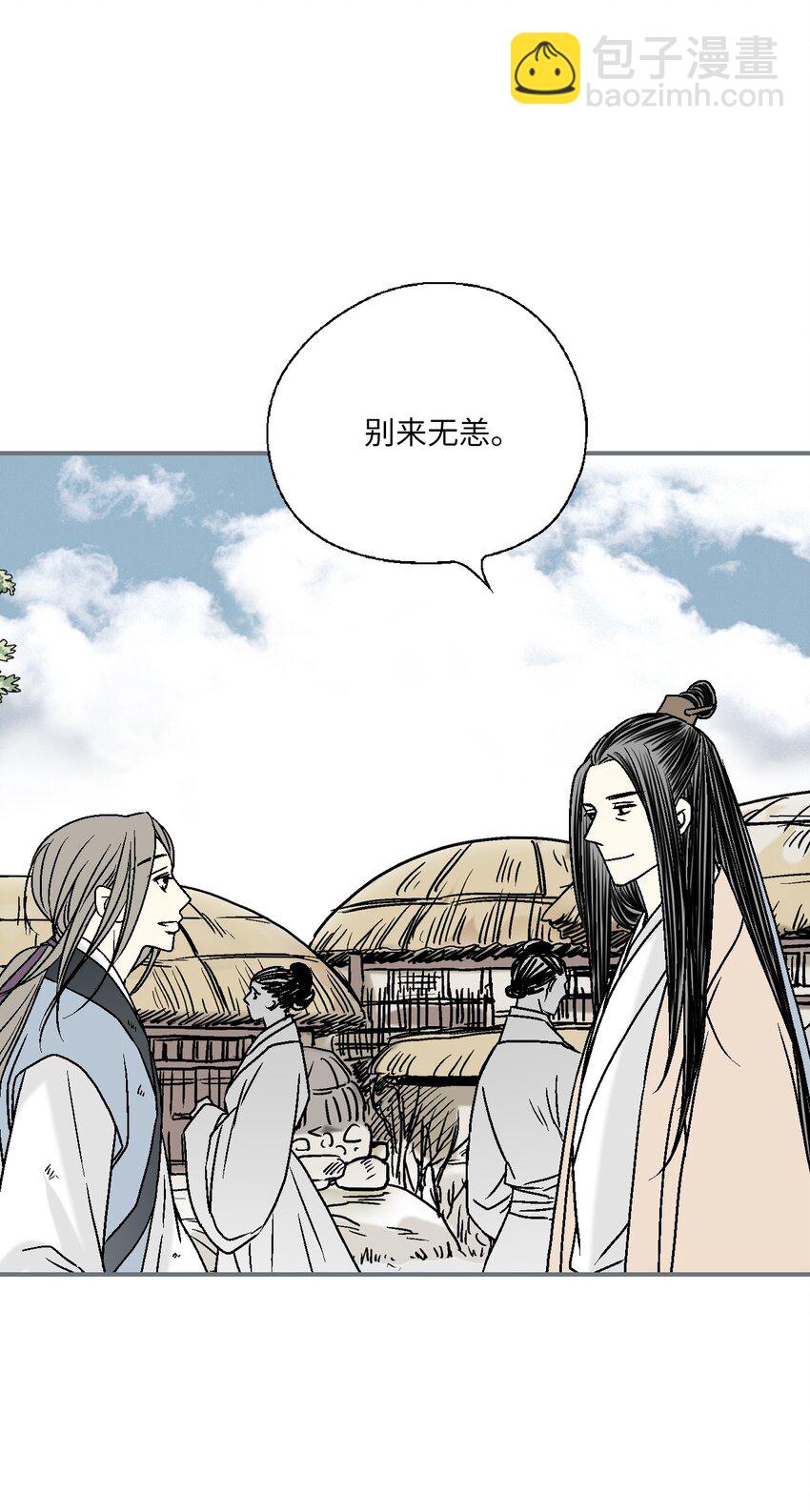 《花雨谣》104 擦肩而过 第24页