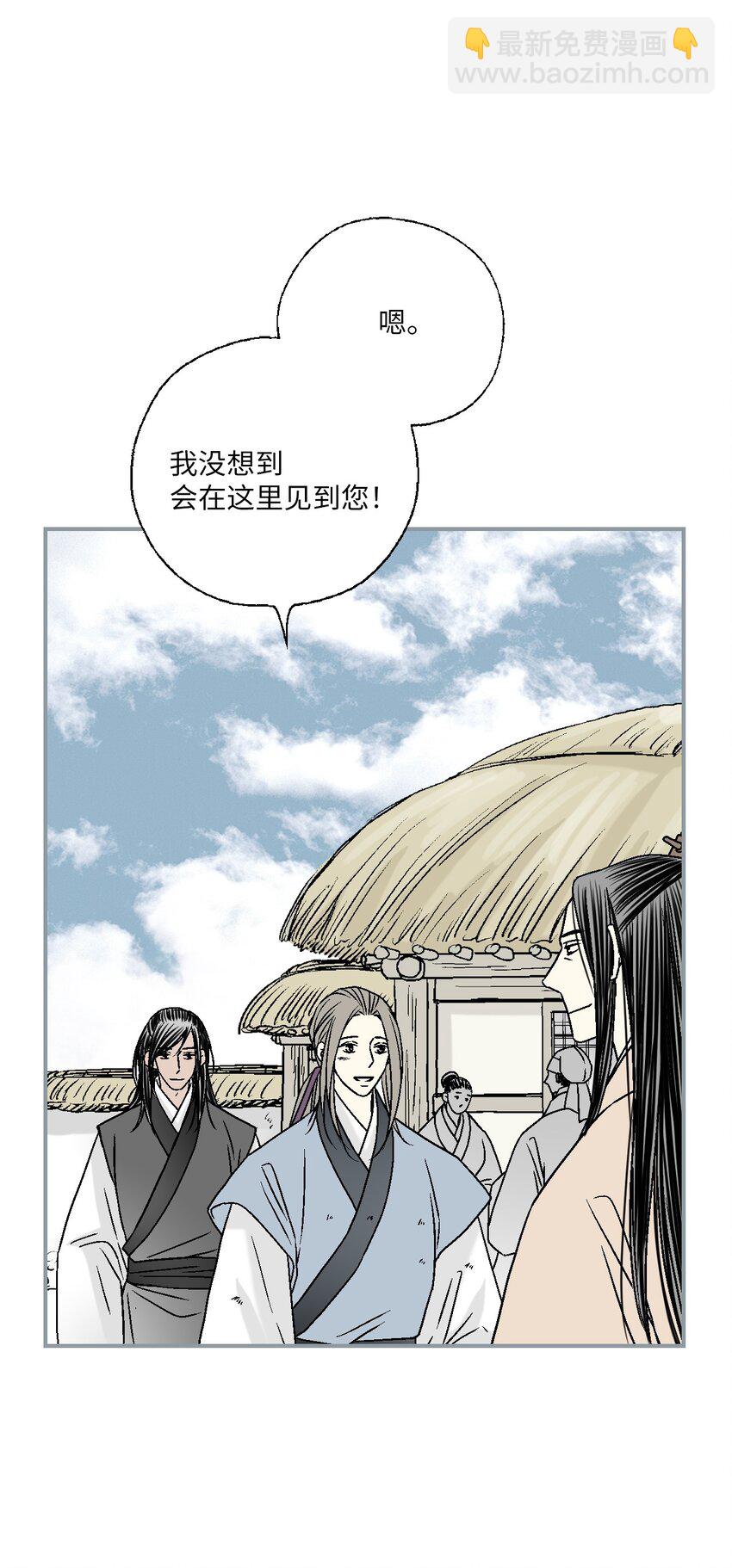 《花雨谣》104 擦肩而过 第25页