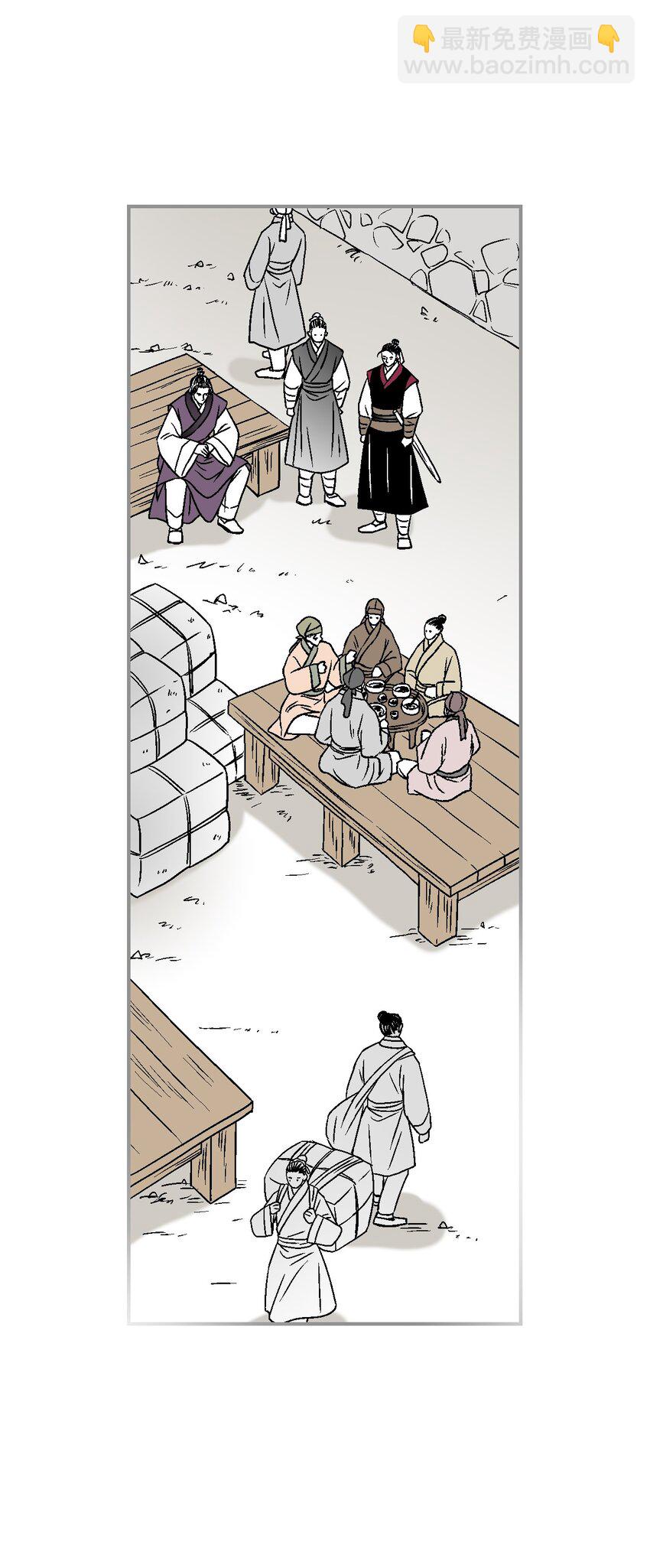 《花雨谣》104 擦肩而过 第28页