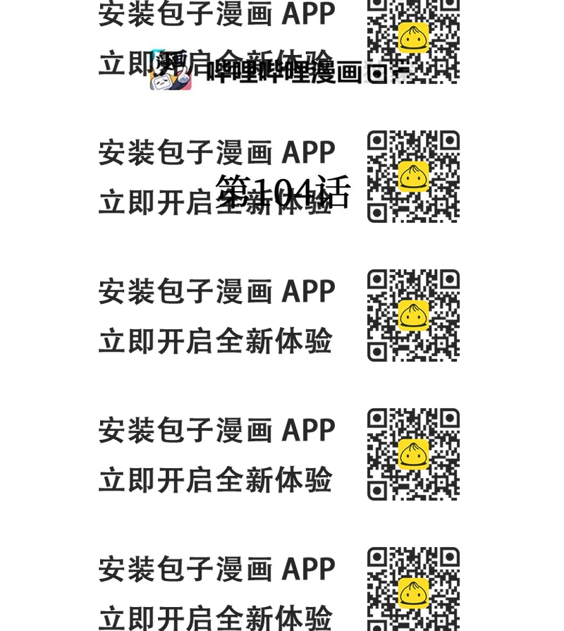 《花雨谣》104 擦肩而过 第2页