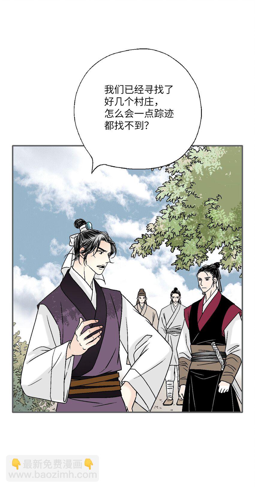 《花雨谣》104 擦肩而过 第40页