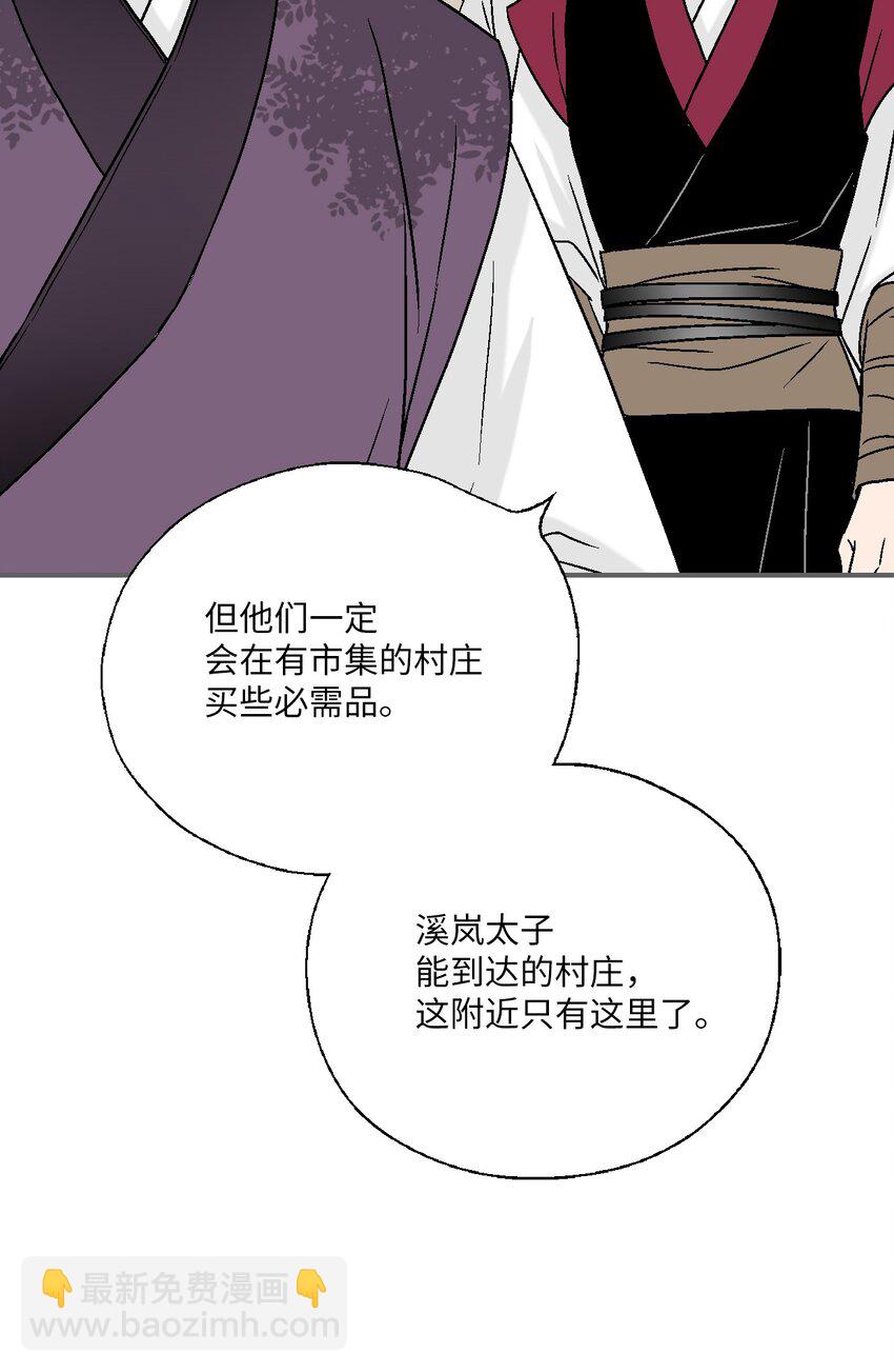 《花雨谣》104 擦肩而过 第42页