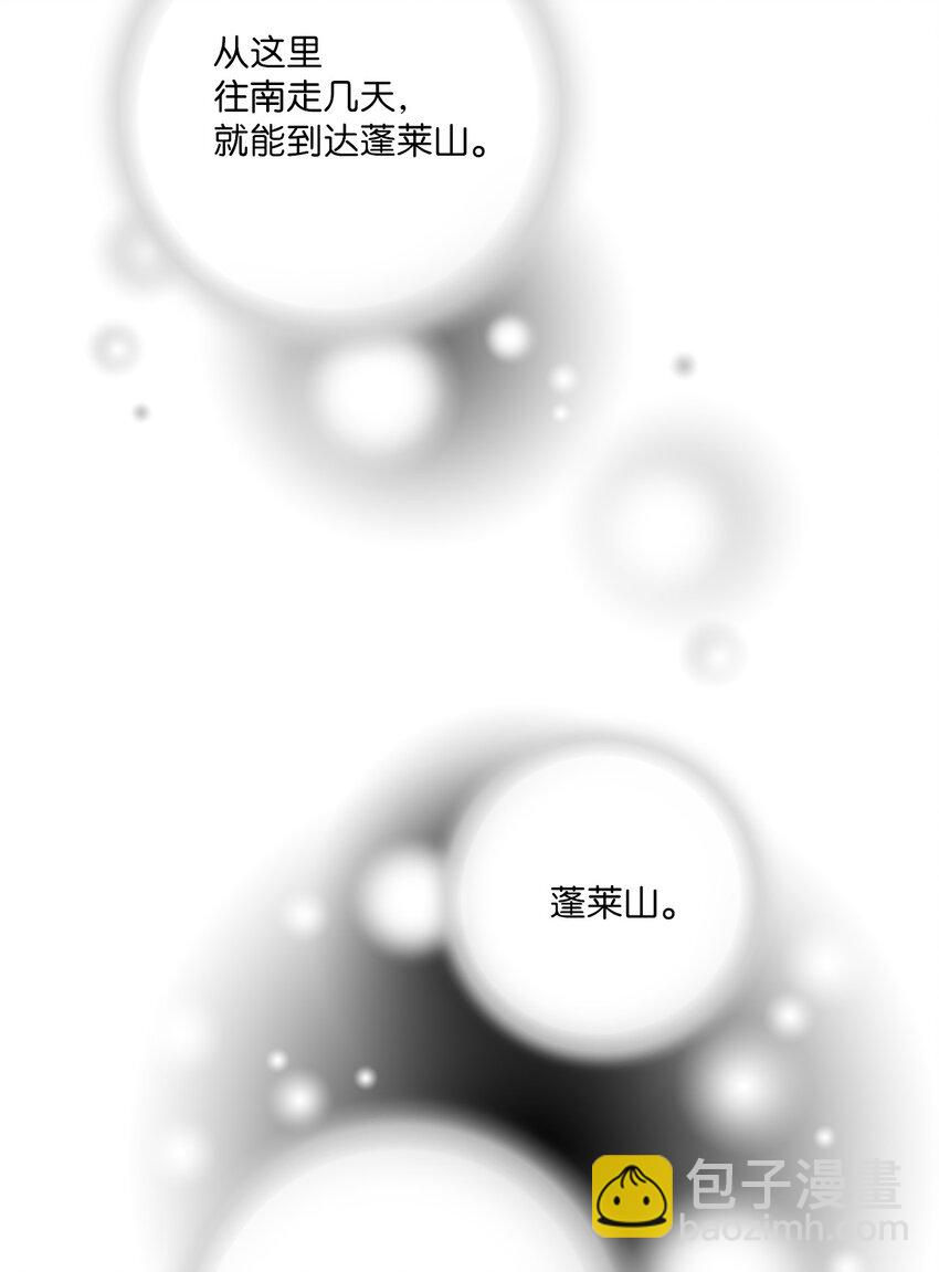 《花雨谣》104 擦肩而过 第44页