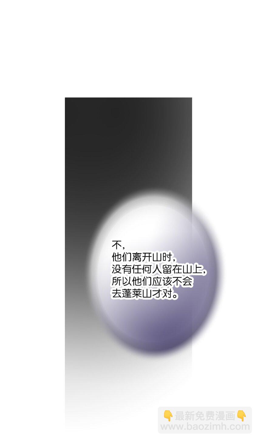《花雨谣》104 擦肩而过 第46页