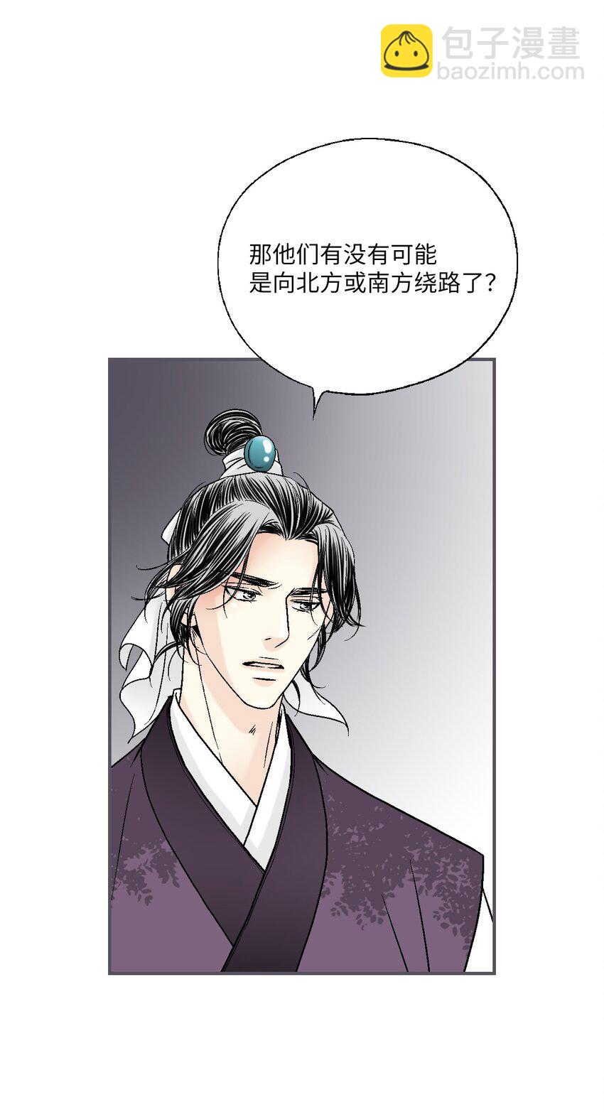 《花雨谣》104 擦肩而过 第47页