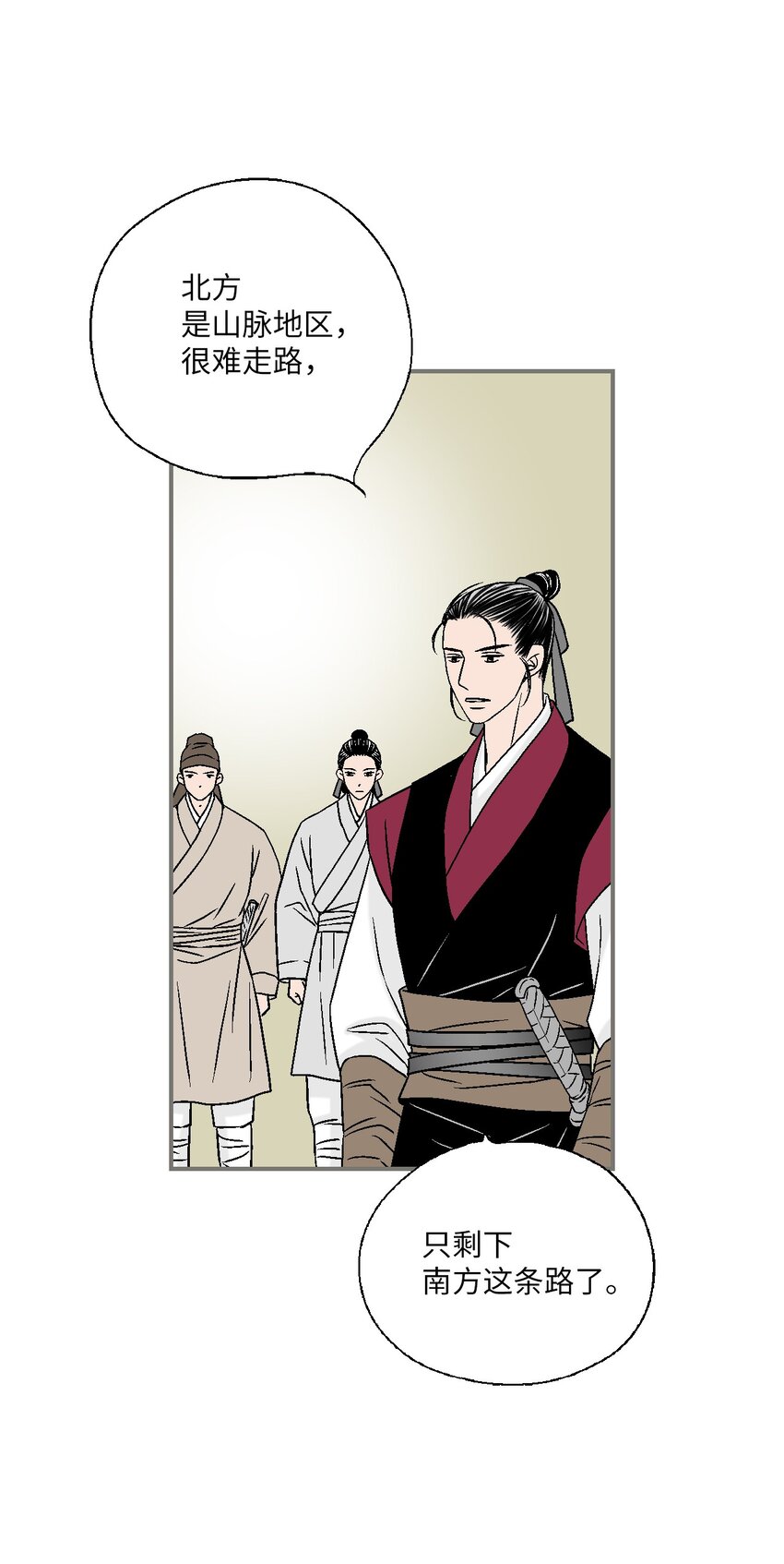 《花雨谣》104 擦肩而过 第48页