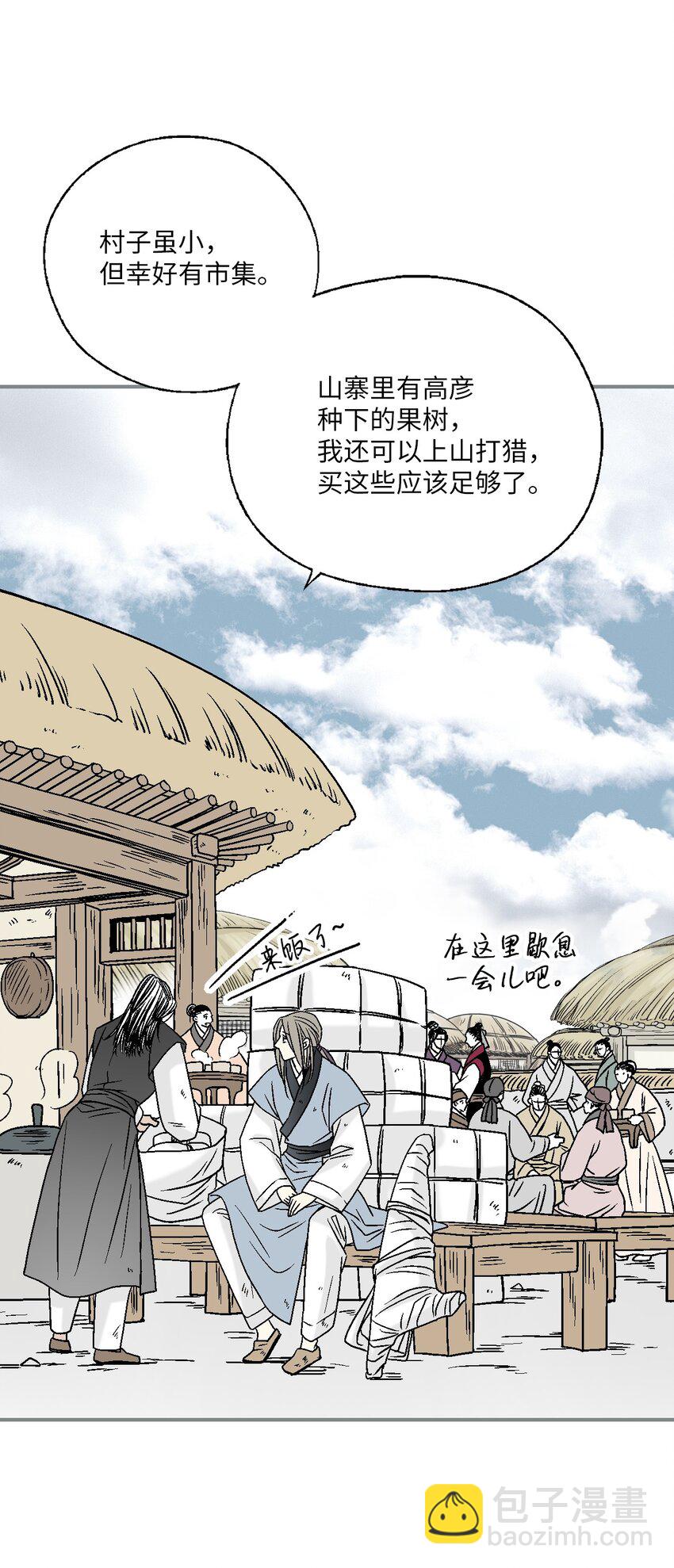 《花雨谣》104 擦肩而过 第4页