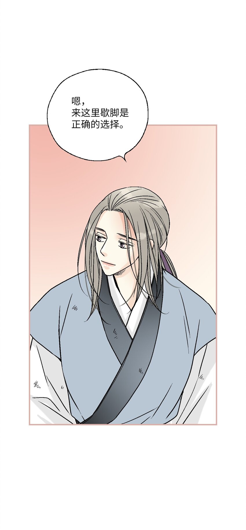 《花雨谣》104 擦肩而过 第5页