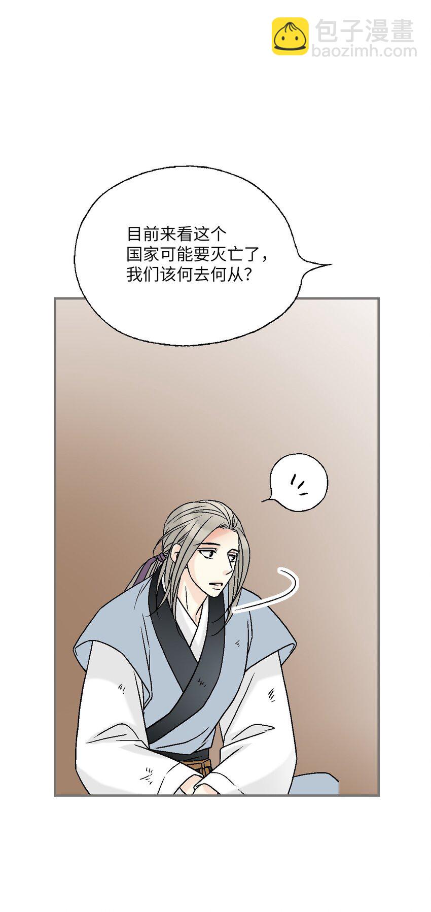 《花雨谣》104 擦肩而过 第6页