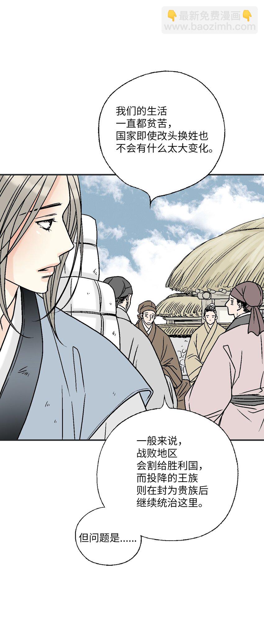 《花雨谣》104 擦肩而过 第7页
