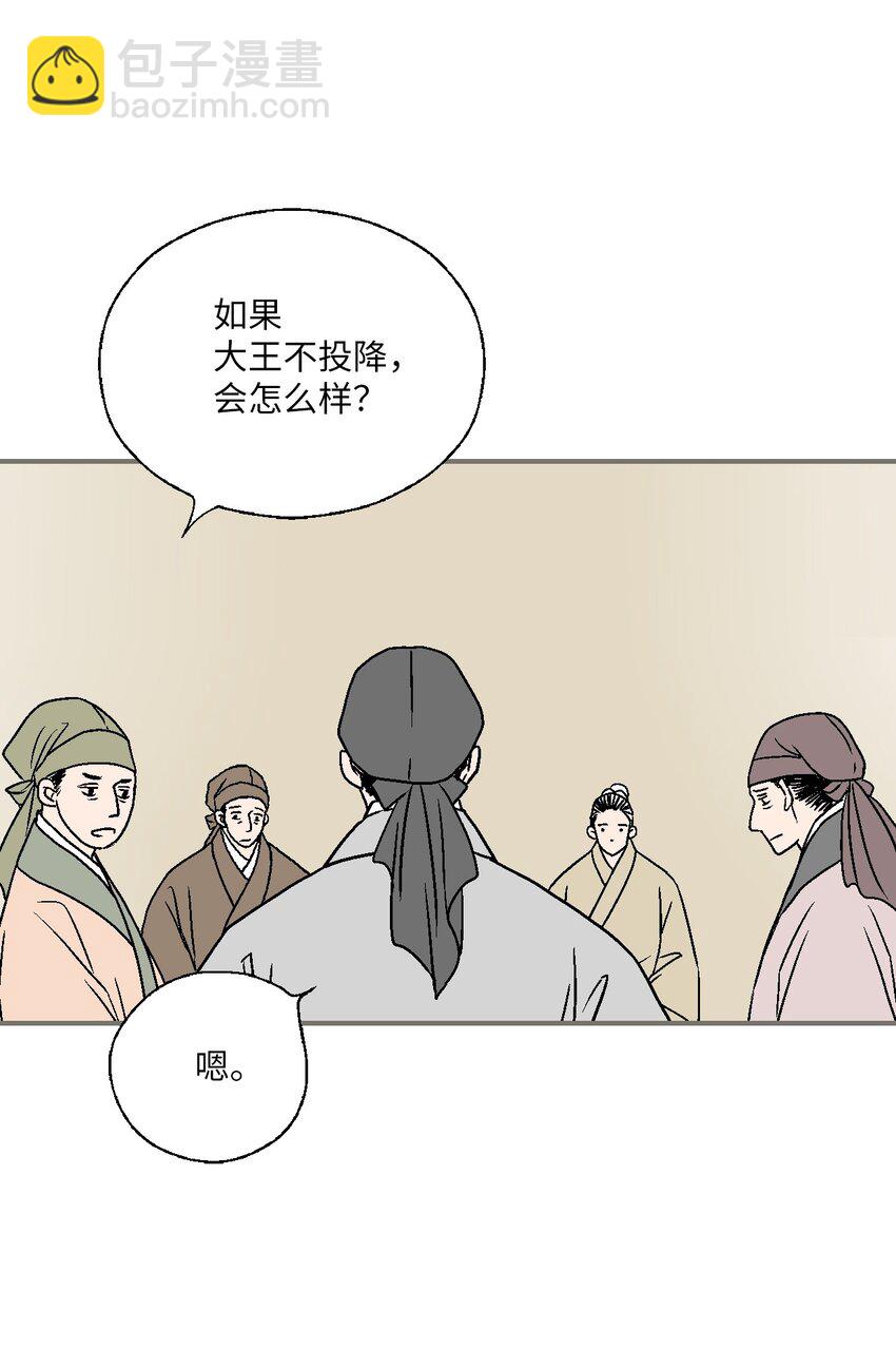 《花雨谣》104 擦肩而过 第8页