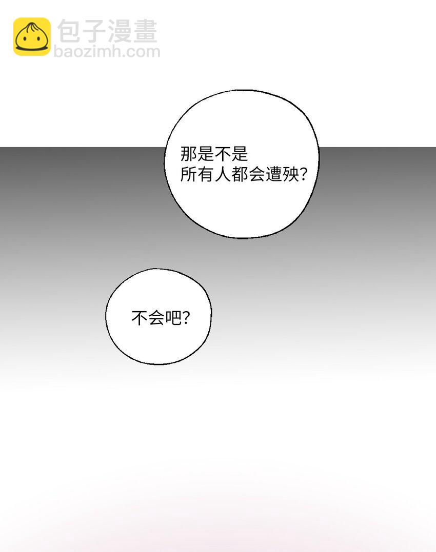 《花雨谣》104 擦肩而过 第9页