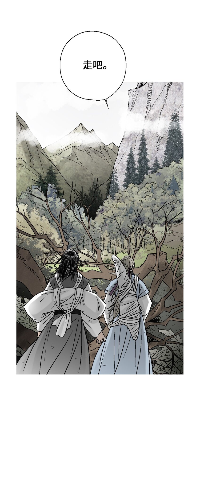 《花雨谣》108 唯一去处 第11页