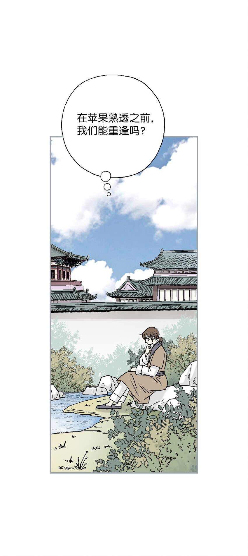 《花雨谣》108 唯一去处 第13页