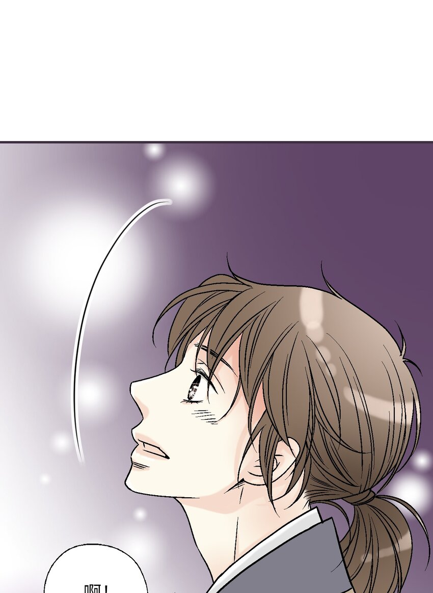 《花雨谣》108 唯一去处 第15页