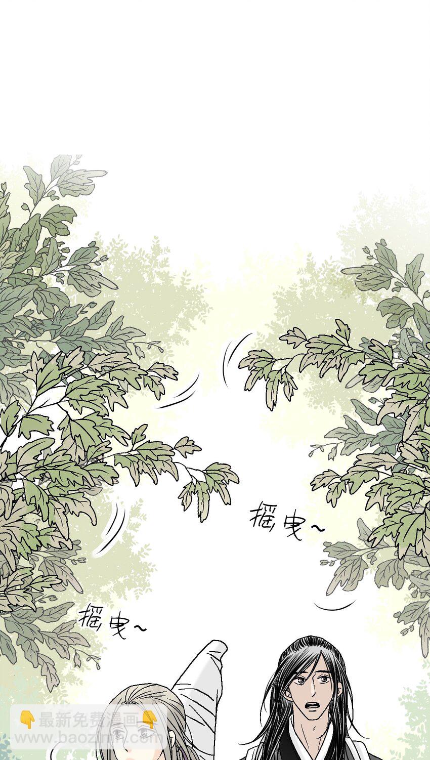 《花雨谣》108 唯一去处 第23页