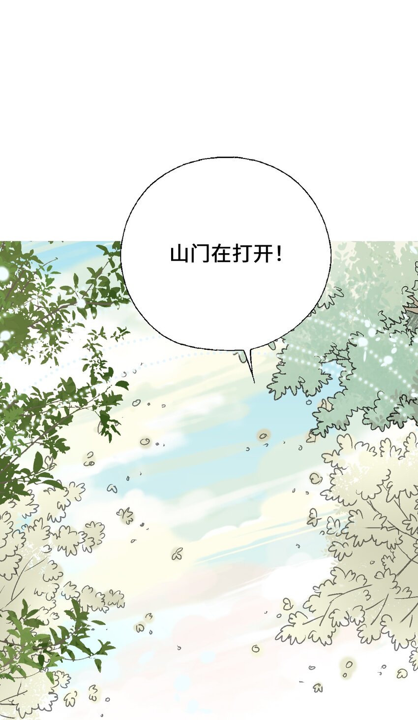 《花雨谣》108 唯一去处 第25页