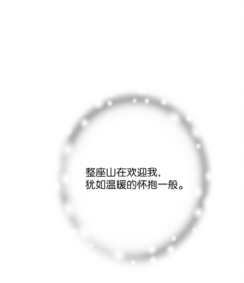 《花雨谣》108 唯一去处 第32页