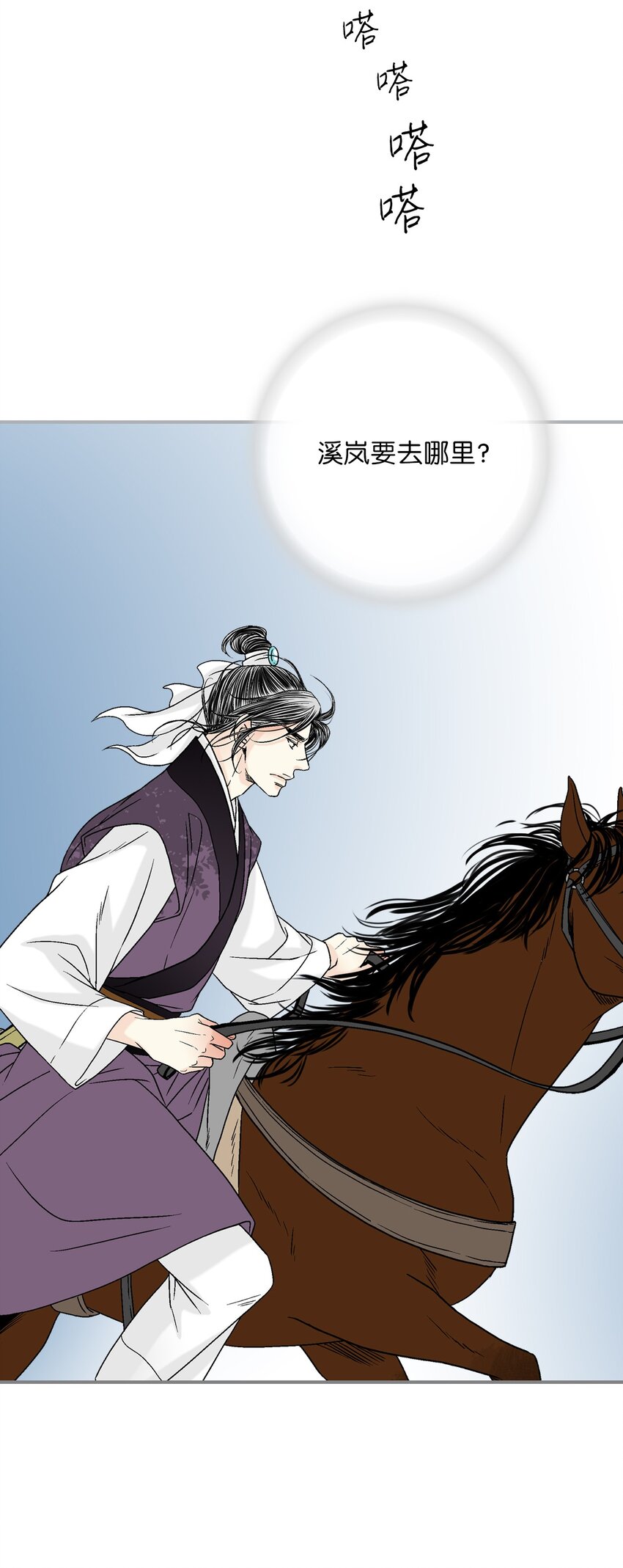 《花雨谣》108 唯一去处 第37页
