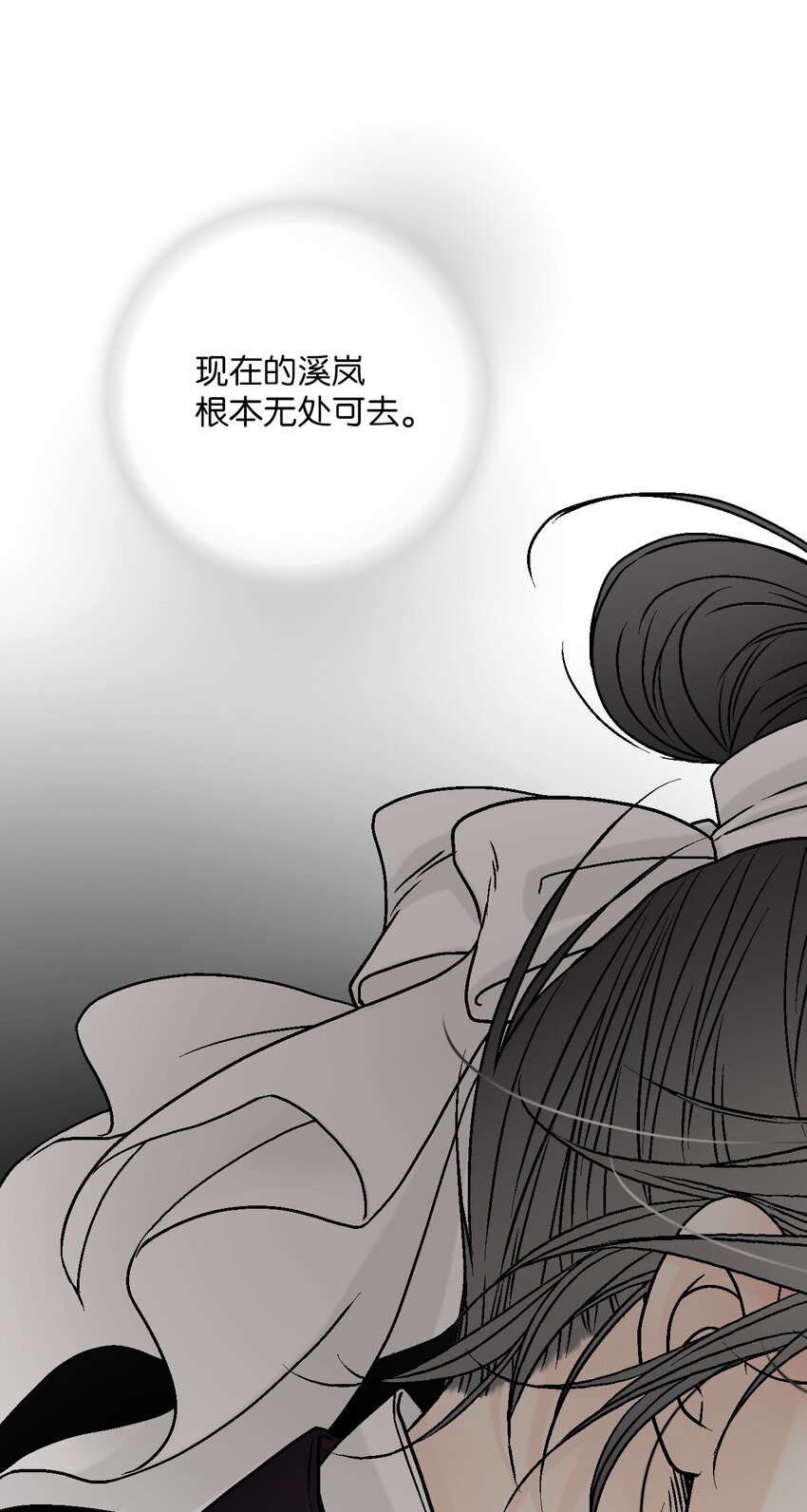 《花雨谣》108 唯一去处 第40页