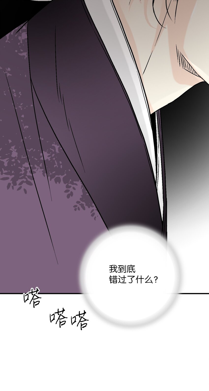 《花雨谣》108 唯一去处 第41页