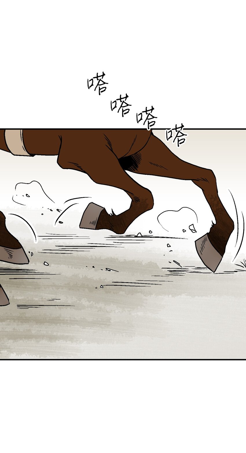 《花雨谣》108 唯一去处 第42页