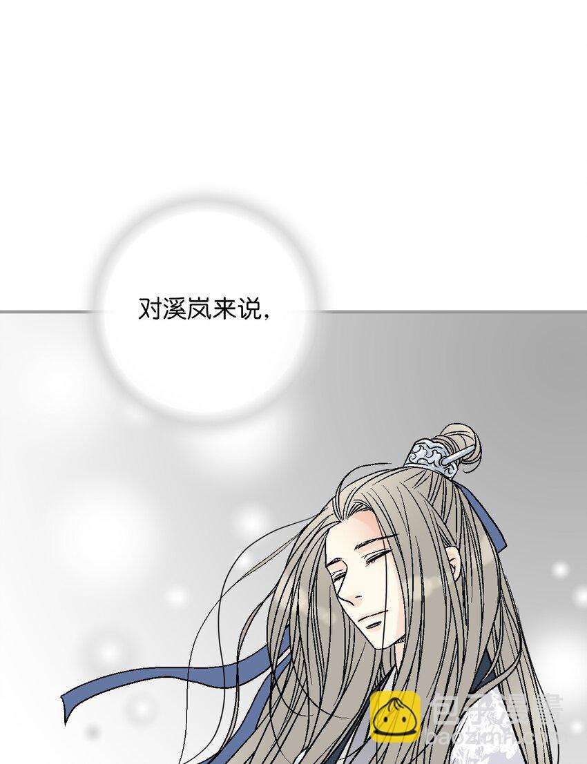 《花雨谣》108 唯一去处 第43页