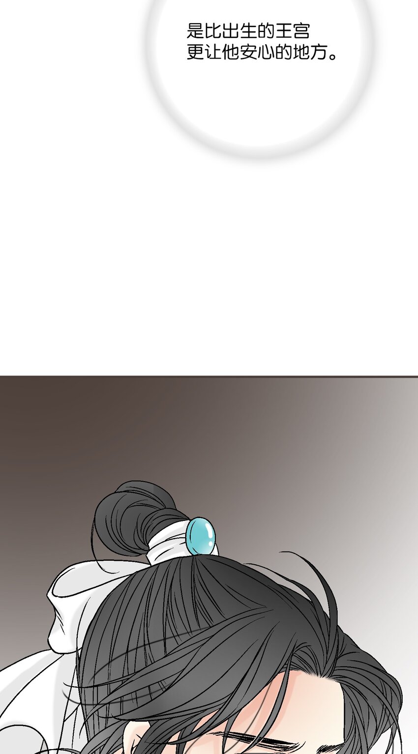 《花雨谣》108 唯一去处 第45页