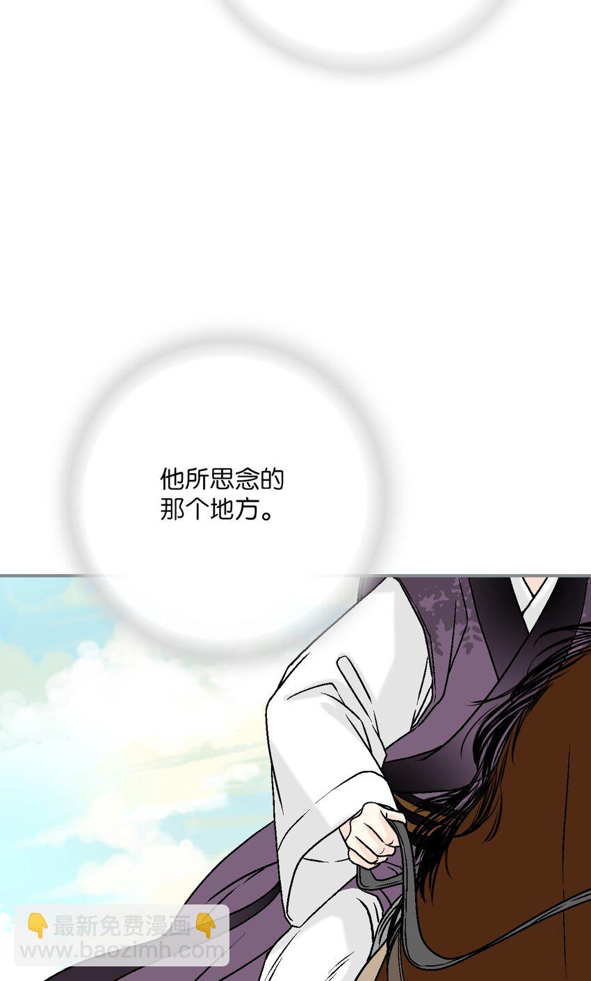 《花雨谣》108 唯一去处 第47页