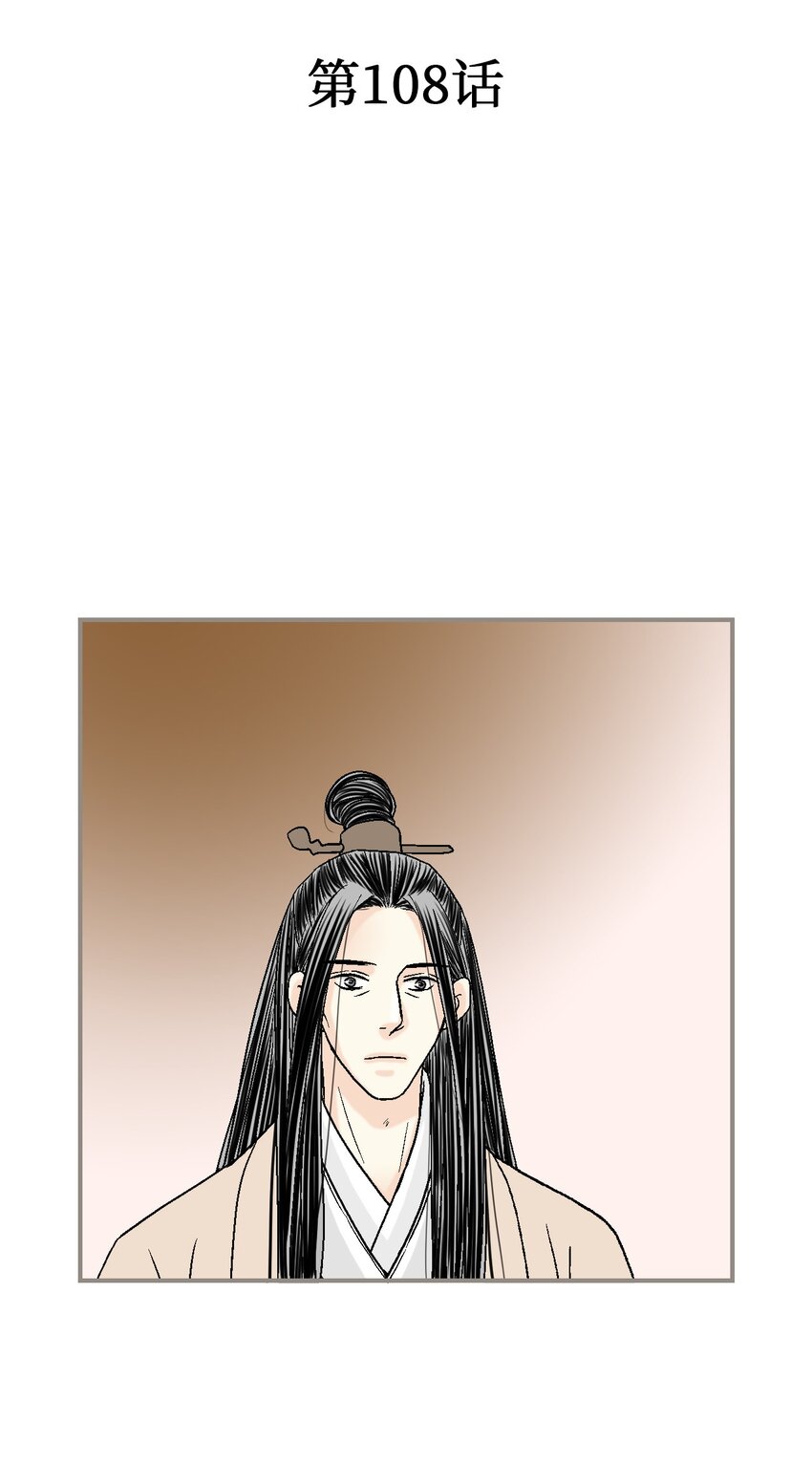 《花雨谣》108 唯一去处 第4页