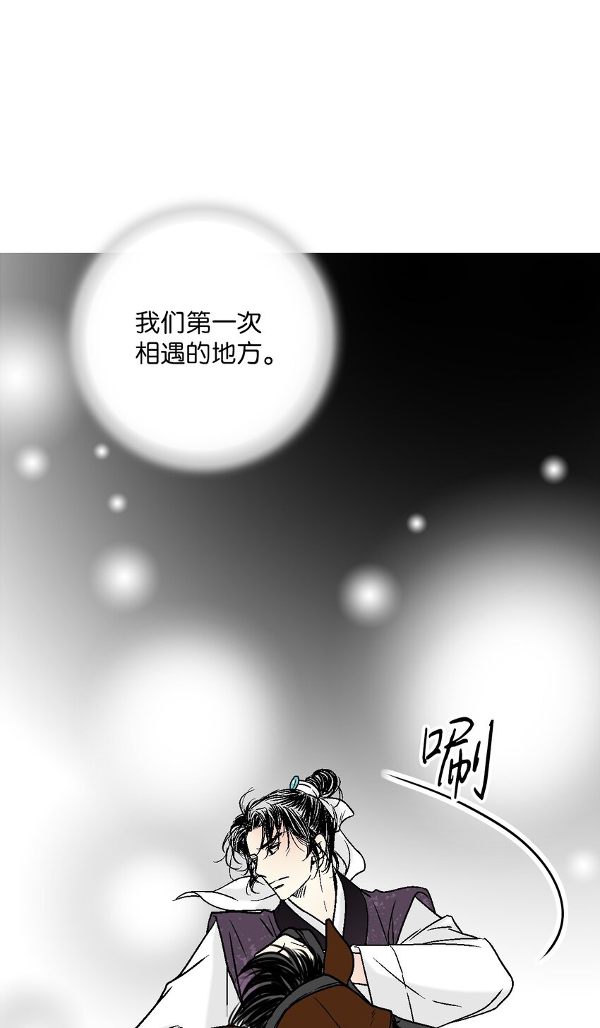 《花雨谣》108 唯一去处 第50页