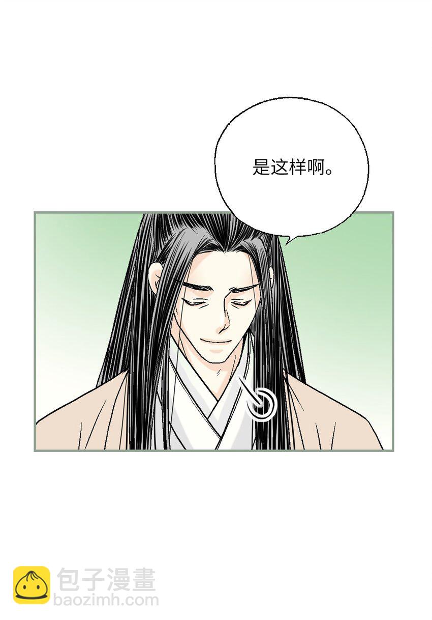 《花雨谣》108 唯一去处 第5页