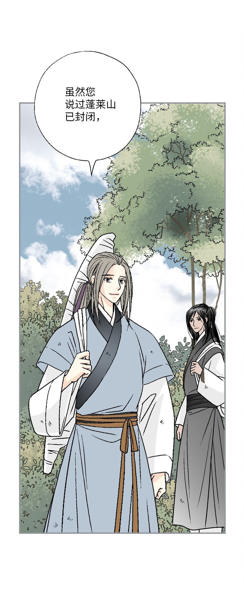 《花雨谣》108 唯一去处 第6页