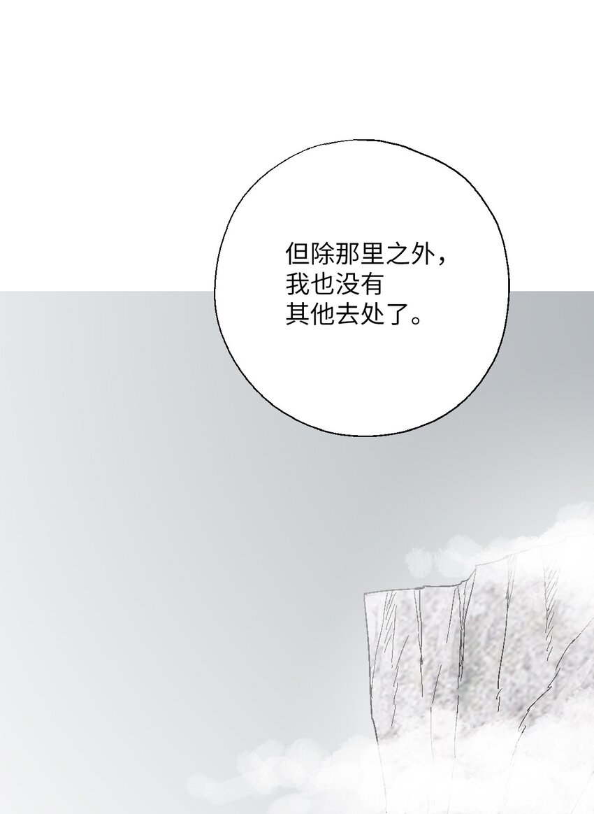《花雨谣》108 唯一去处 第7页