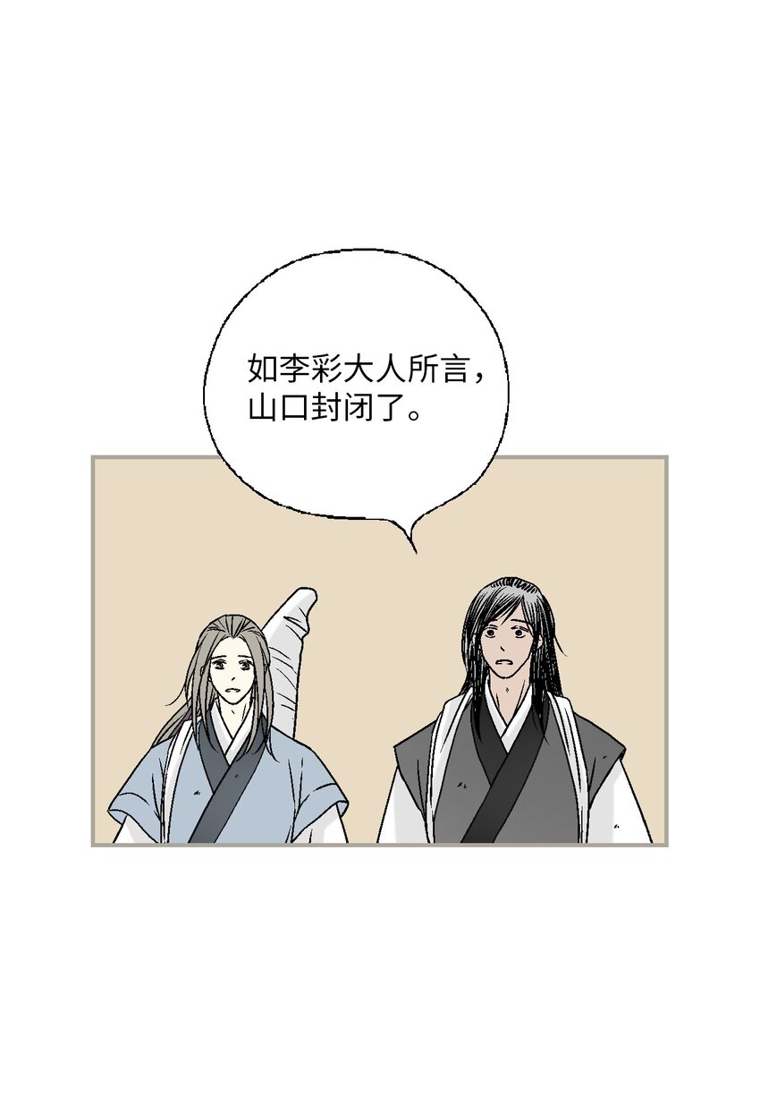 《花雨谣》108 唯一去处 第9页