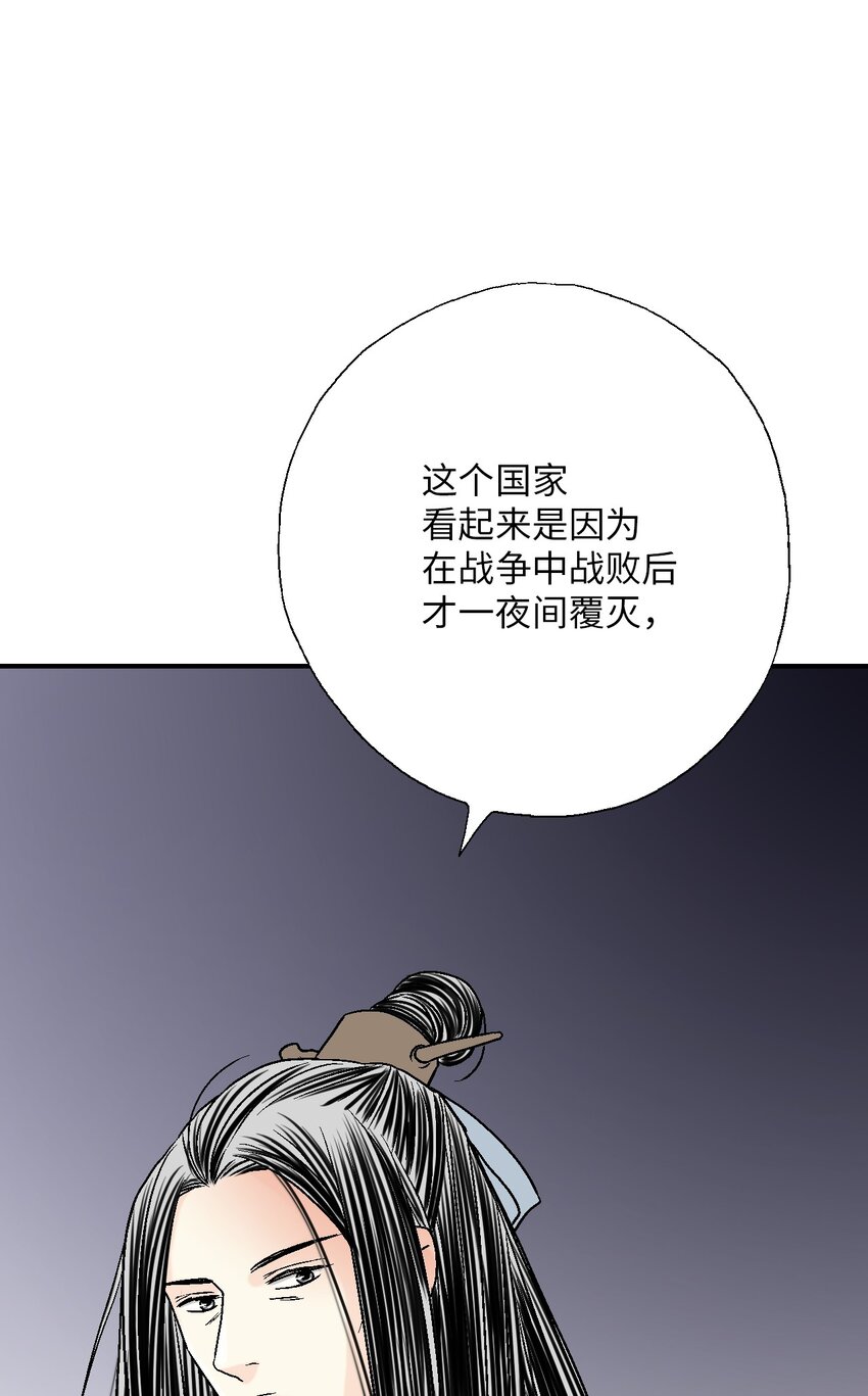 《花雨谣》105 久别重逢 第11页