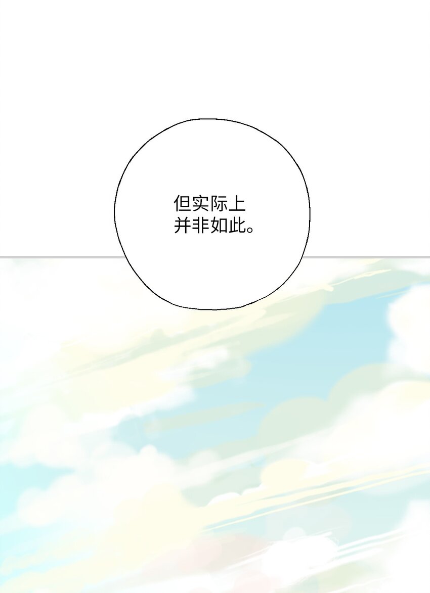 《花雨谣》105 久别重逢 第13页