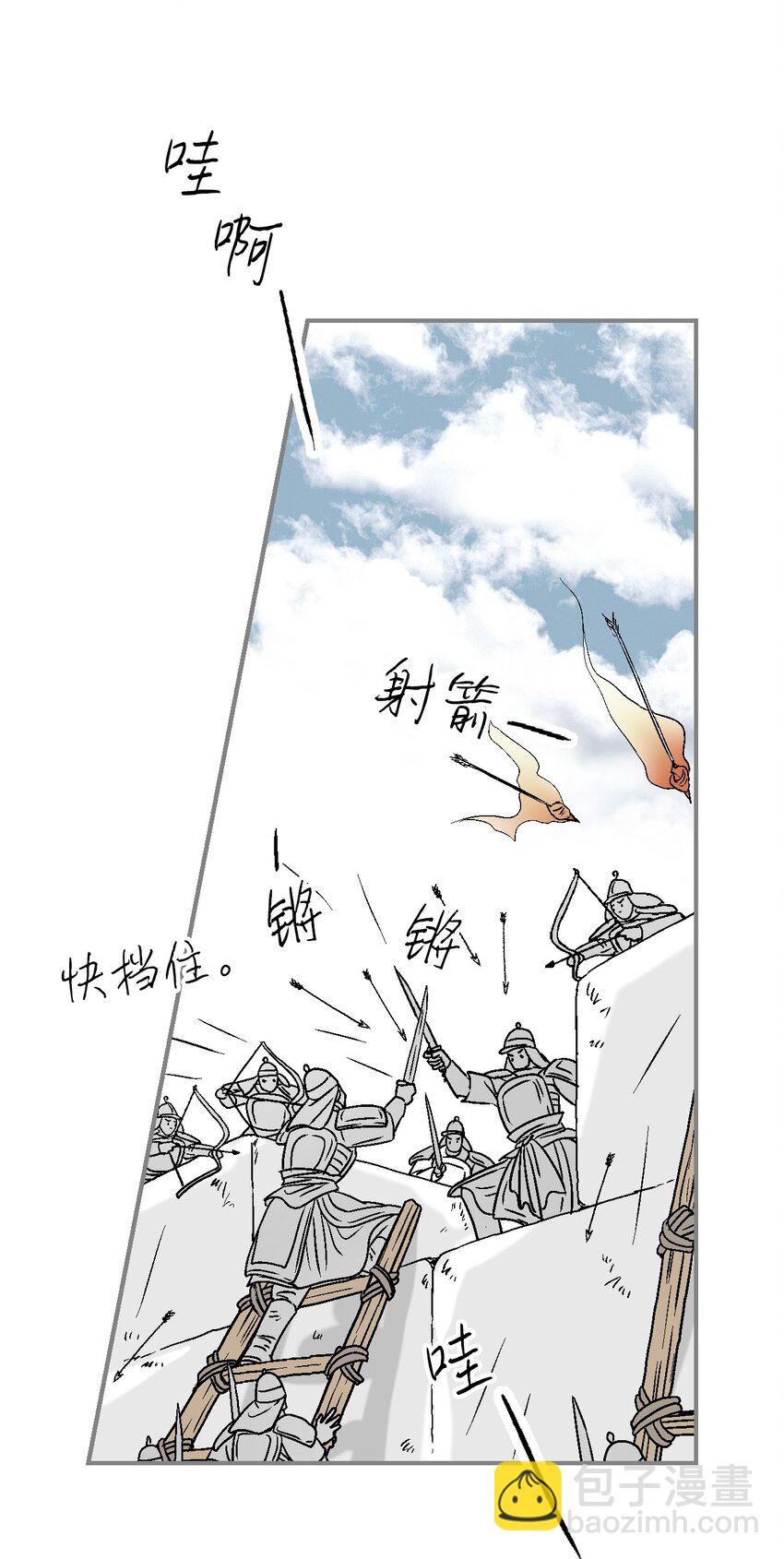 《花雨谣》105 久别重逢 第16页