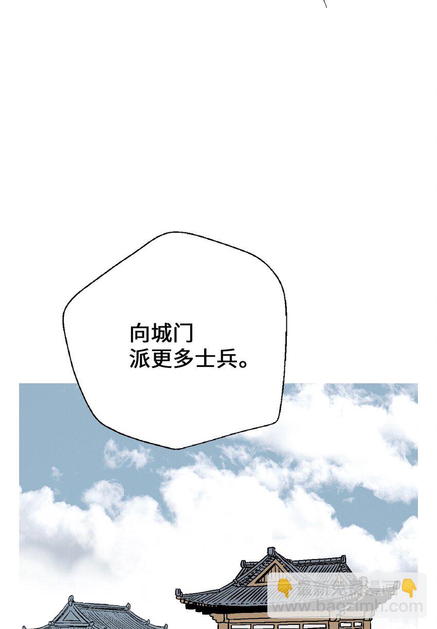 《花雨谣》105 久别重逢 第17页