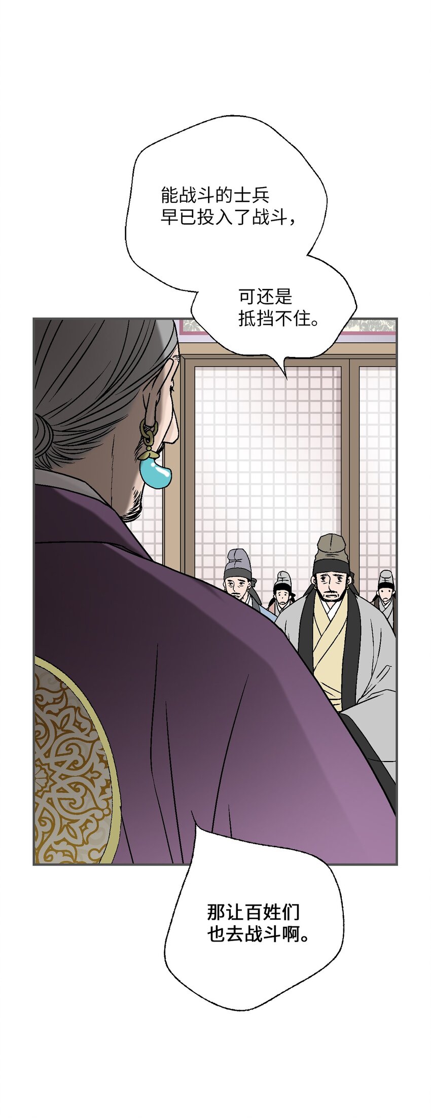 《花雨谣》105 久别重逢 第19页