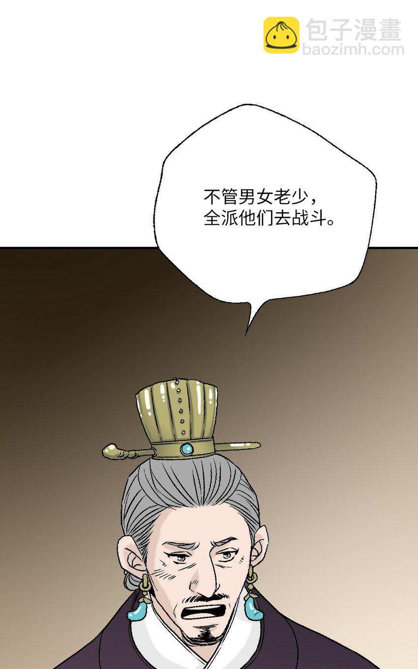《花雨谣》105 久别重逢 第20页