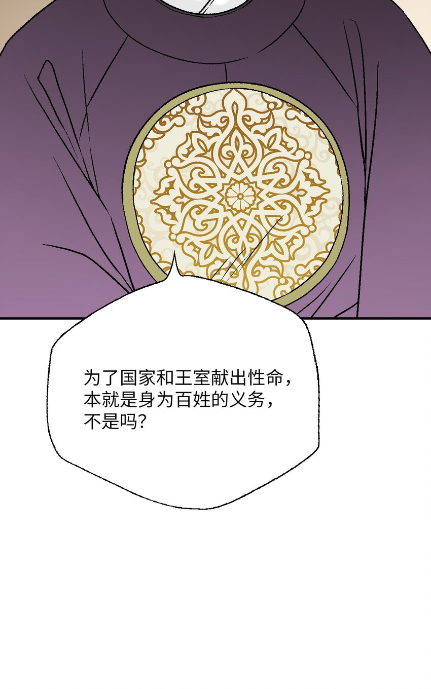 《花雨谣》105 久别重逢 第21页