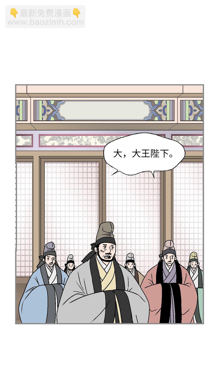 《花雨谣》105 久别重逢 第22页