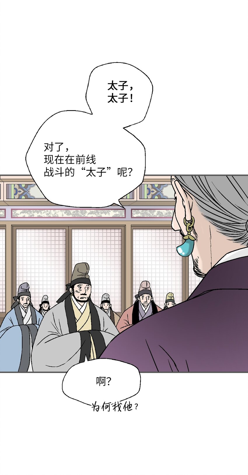 《花雨谣》105 久别重逢 第23页